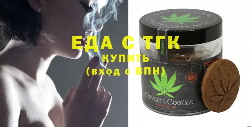 блэк спрут   где продают   Ивдель  Еда ТГК конопля 